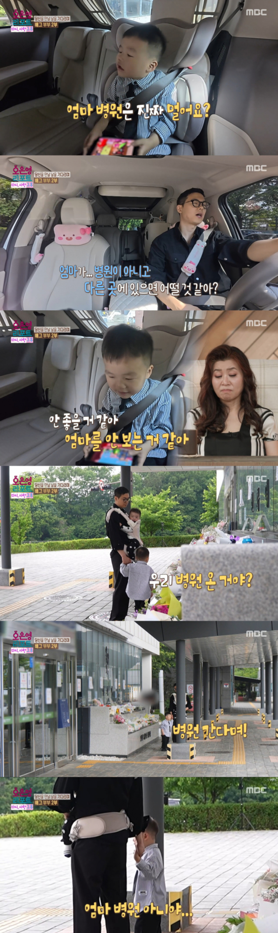 /사진=MBC '오은영 리포트'