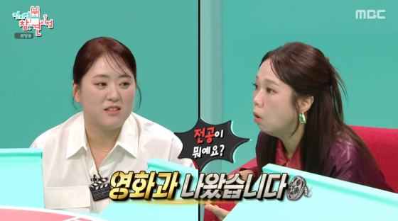 /사진=MBC '전지적 참견 시점' 방송화면