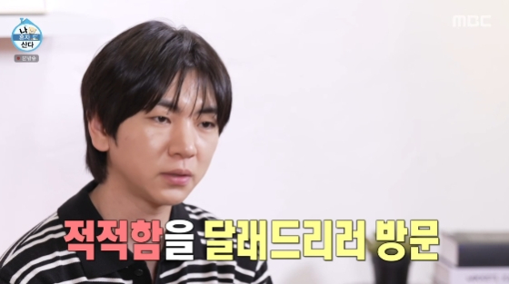 /사진=MBC 예능 프로그램 '나 혼자 산다'