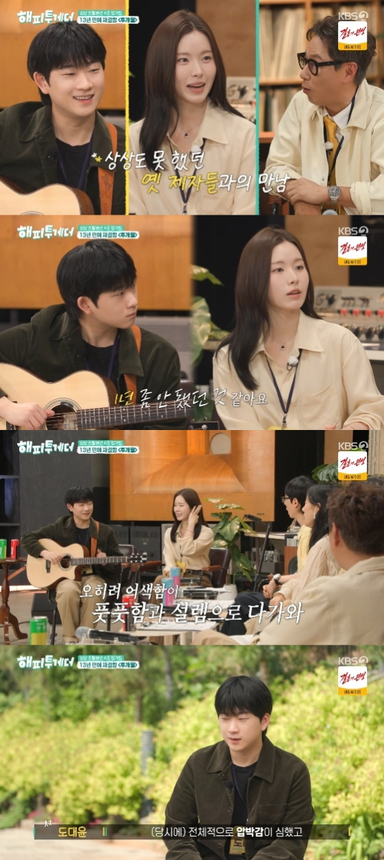 /사진=KBS 2TV 예능 프로그램 '해피투게더-혼자가 아니어서 좋아'