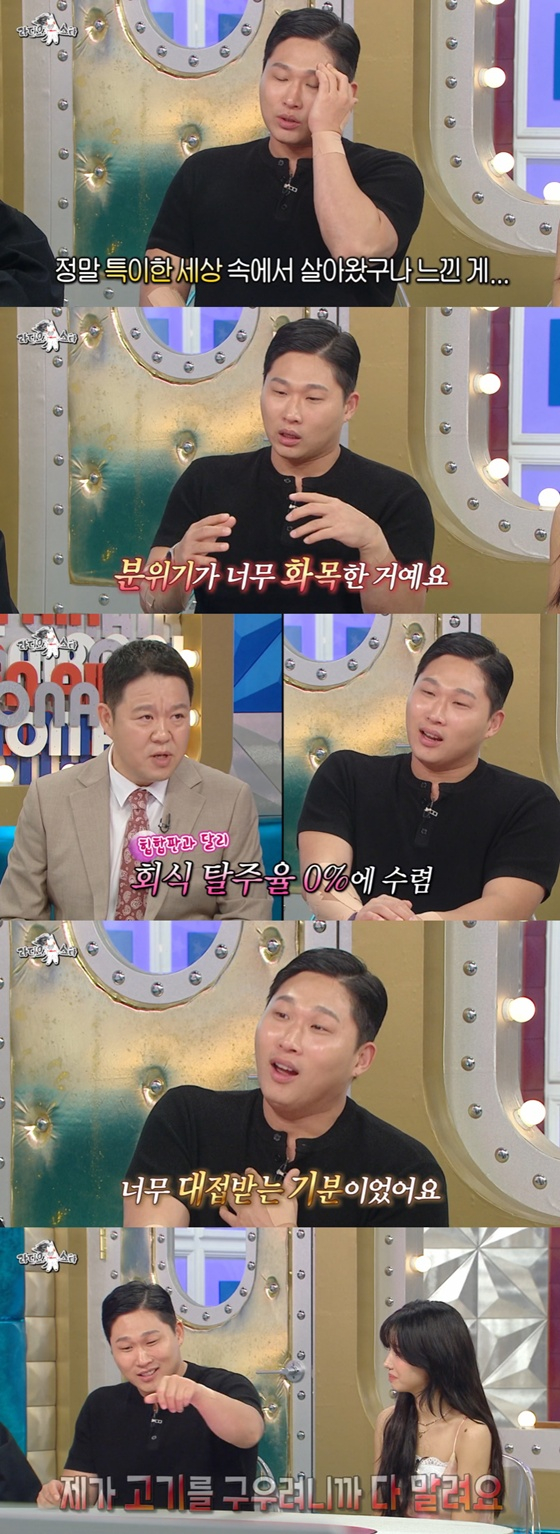 스윙스/사진=MBC 라디오스타
