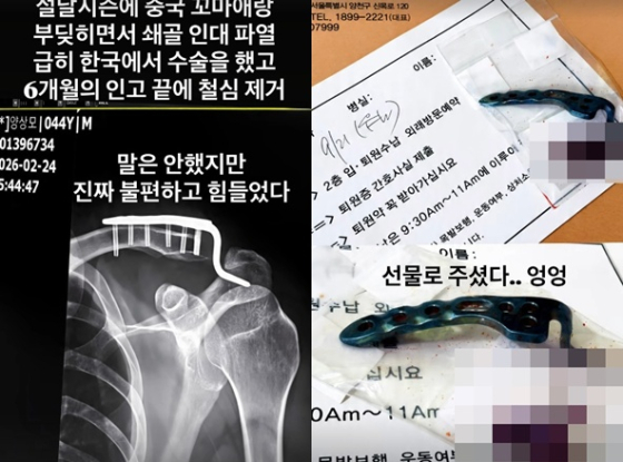 /사진=이켠 SNS