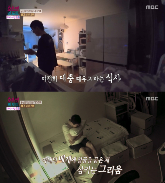 /사진 = MBC '오은영 리포트'