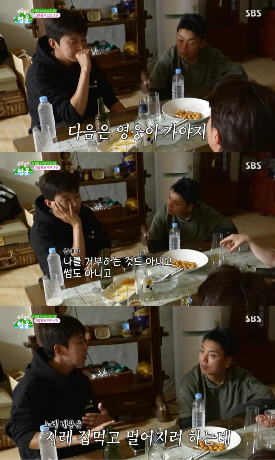 /사진= SBS '산골총각 영웅'