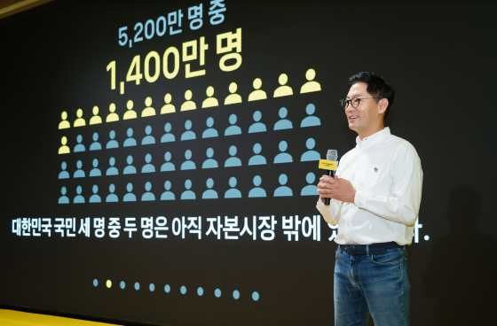 신호철 카카오페이증권대표가 23일 서울 여의도 콘래드서울에서 열린 기자간담회에서 발표하고 있다. /사진제공=카카오페이증권
