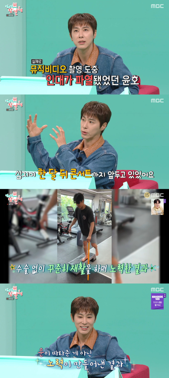 /사진=MBC '전지적 참견 시점' 방송화면
