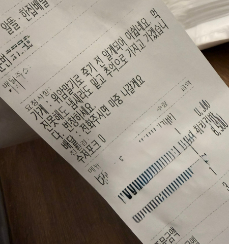 위암 말기 손님이 김밥을 주문했다며 사장님이 올린 사진./사진=자영업자 카페 '아프니까 사장이다'