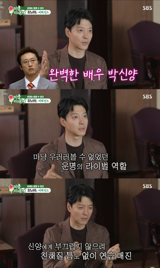 /사진= SBS '미운 우리 새끼'