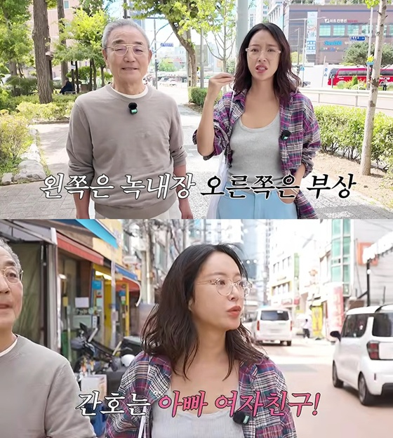 황정음 부녀/사진=황정음 유튜브