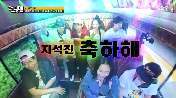 /사진= SBS '런닝맨'
