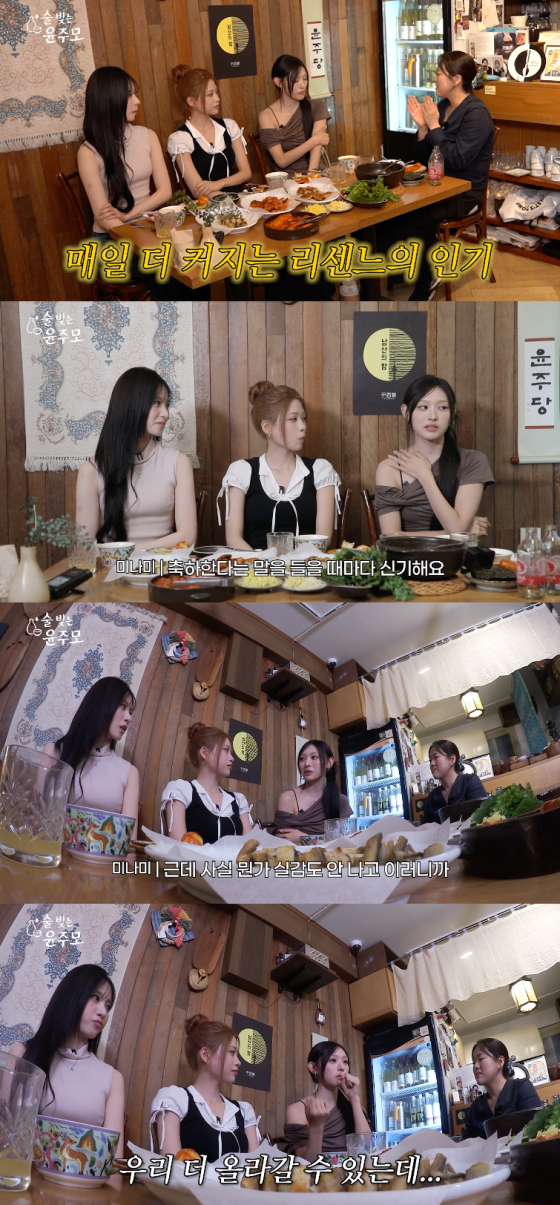 /사진=유튜브 채널 '술 빚는 윤주모'