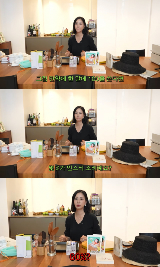 /사진 = 유튜브 '고소영'