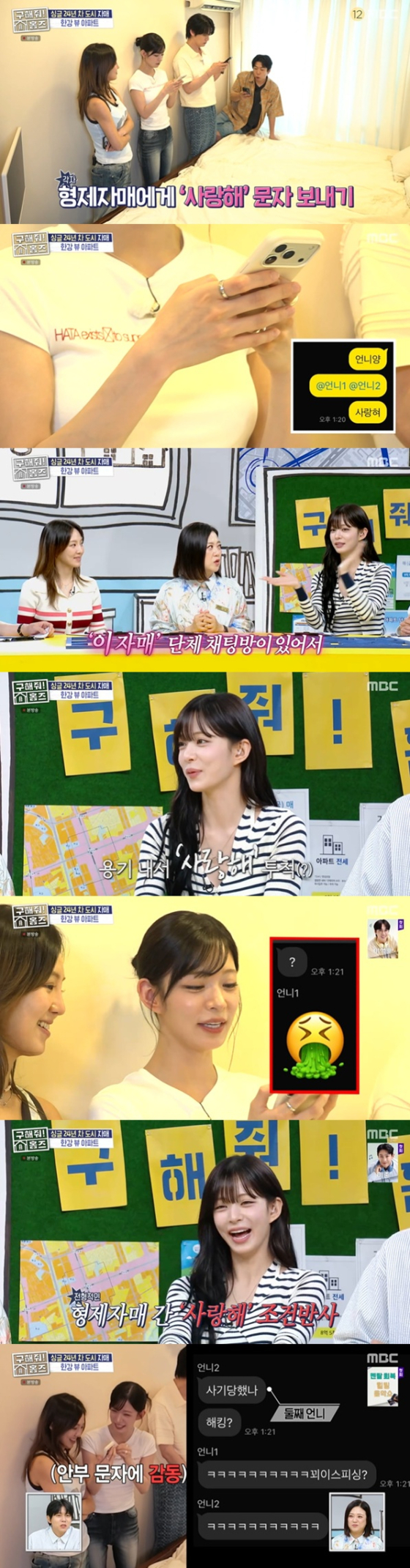 /사진=MBC '구해줘! 홈즈' 방송 캡처