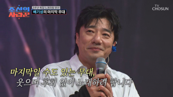 /사진 = TV 조선 '조선의 사랑꾼'