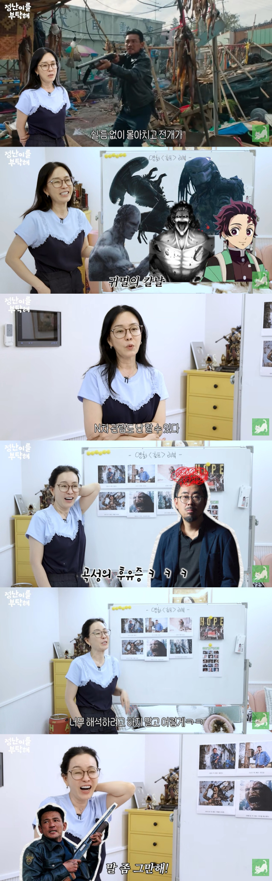 /사진=유튜브 채널 '김정난' 영상 캡처