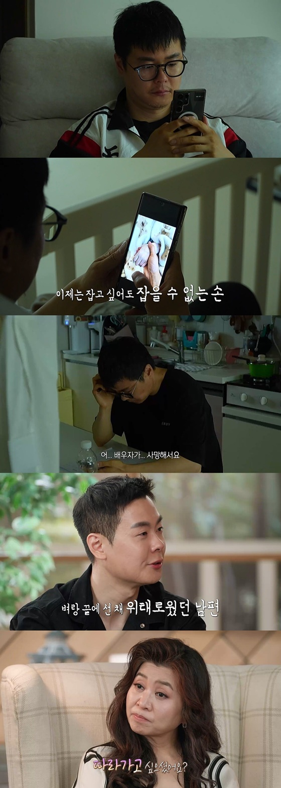 배그 부부 근황/사진=MBC
