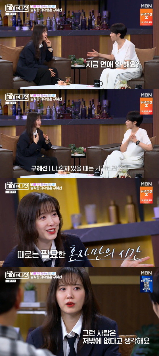 /사진=MBN '김주하의 데이앤나잇' 방송화면