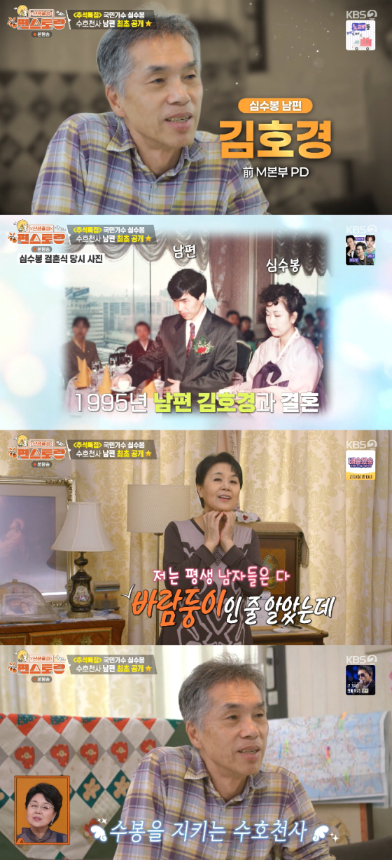 /사진=KBS 2TV '신상출시 편스토랑' 방송화면