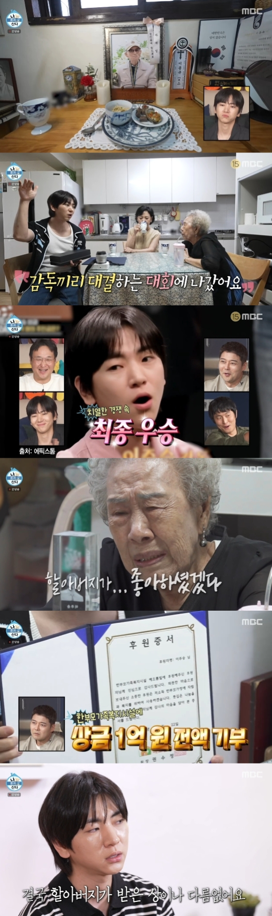 /사진=MBC 예능 프로그램 '나 혼자 산다'