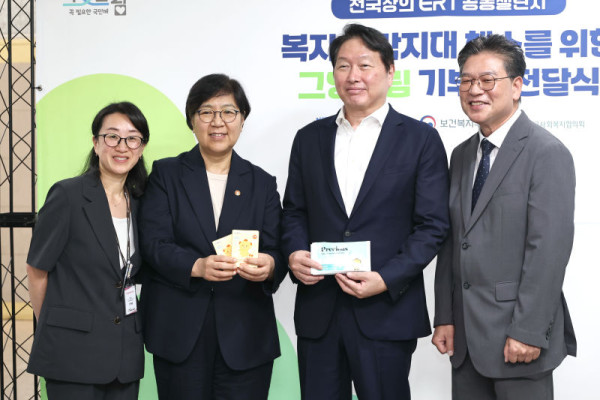 정은경 보건복지부 장관(가운데 왼쪽)과 최태원 대한상공회의소 회장(가운데 오른쪽)이 