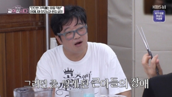 가수 겸 배우 이상우가 발달장애를 가진 첫째 아들을 위해 고생한 아내에 감사한 마음을 드러냈다. /사진=KBS2 