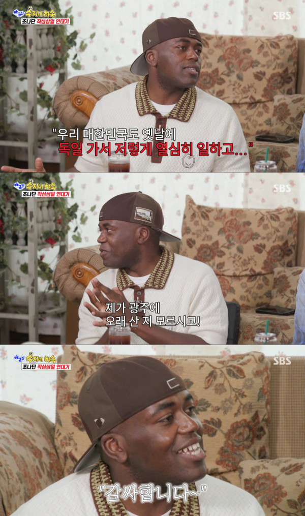 어른들에게 외국인 노동자로 오해를 받았던 조나단. /사진=SBS 
