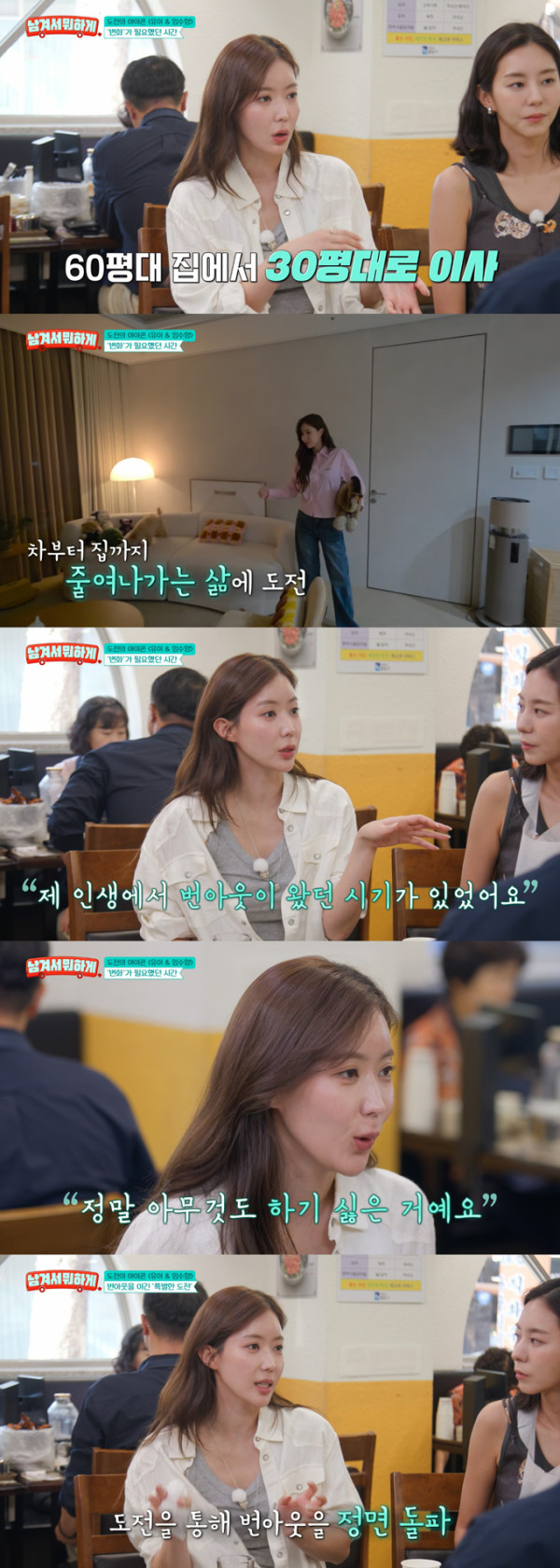 배우 임수향이 