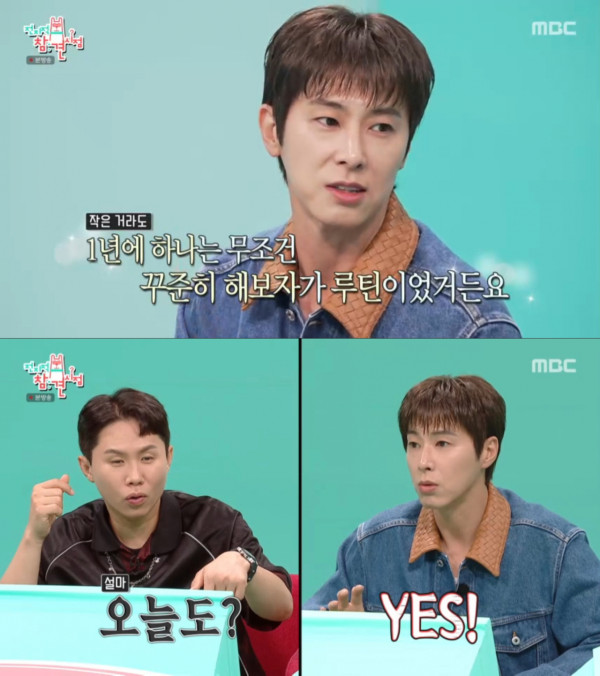 예외 없이 매일 공복 유산소 운동으로 하루를 시작하는 유노윤호. /사진=MBC 