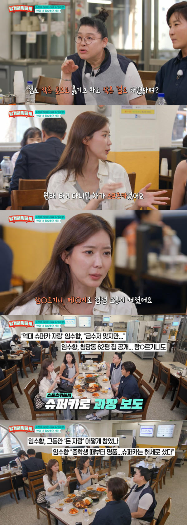 배우 임수향이 
