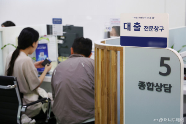 지난 15일 경기도 내 한 시중은행에서 시민들이 대출 상담을 받고 있다. /사진=뉴스1  Copyright (C) 뉴스1. All rights reserved. 무단 전재 및 재배포,  AI학습 이용 금지.