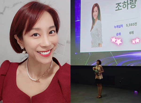 그룹 쥬얼리 출신 조민아(본명 조하랑)가 재직 중인 보험사에서 상반기 실적 
