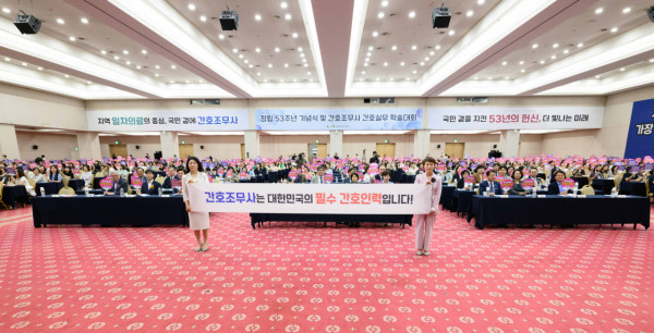 이날 간호조무사들은 