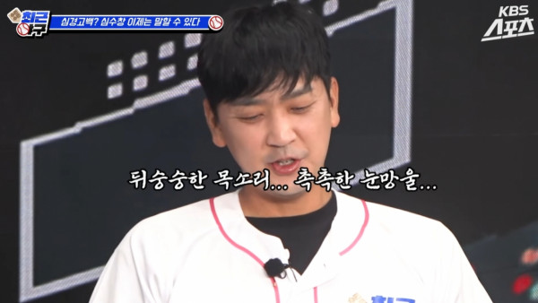 최근 결혼 7년 만에 이혼 소식을 전한 심수창이 심정을 밝혔다. /사진=유튜브 갈무리 