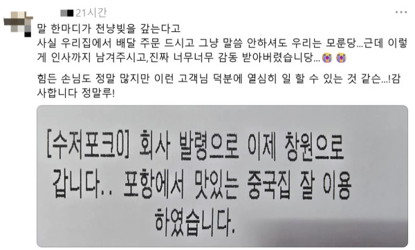 사진=SNS 갈무리