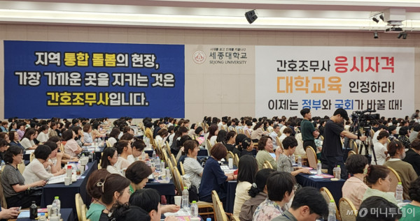 16일 대한간호조무사협회 창립 53주년 기념식이 열린 세종대 광개토홀에 