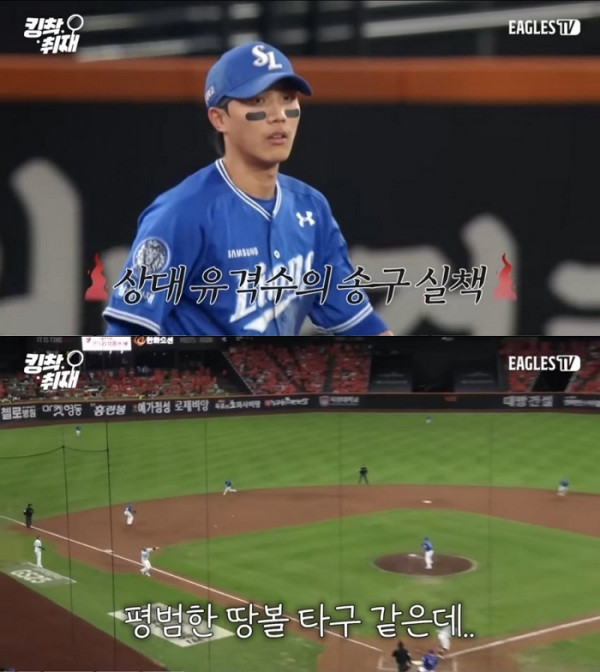삼성라이온즈와 플레이오프 5차전 끝에 한국시리즈에 진출한 한화이글스가 유튜브로 삼성을 조롱했다는 비판을 받고 있다. 공식 채널에서 상대의 실책을 강조하는 영상을 올린 게 화근이 됐다.  /사진=유튜브 채널
