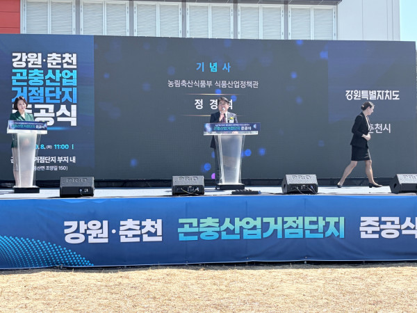 농림축산식품부는 8일 강원특별자치도 춘천시에서 