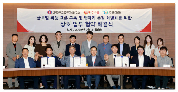/사진=바이오드 제공