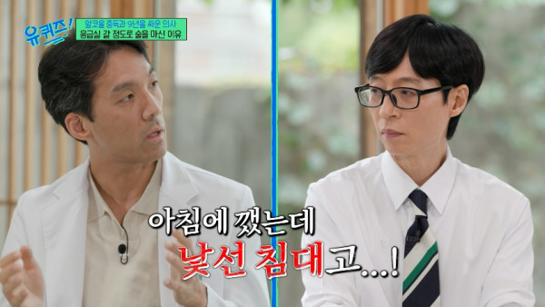 감담췌외과 의사 이준서가 과거 9년간 알코올 중독을 겪었다고 고백했다. /사진=tvN 