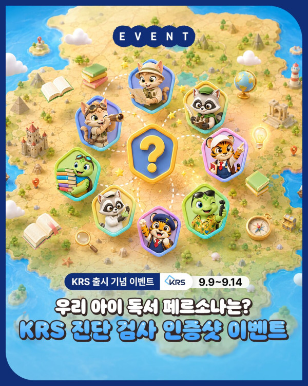 /사진제공=웅진씽크빅
