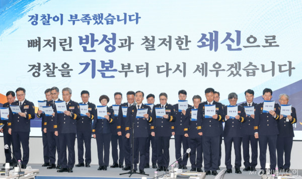 김종철 신임 경찰청장 직무대행(경찰청 차장)을 비롯한 경찰 지휘부가 3일 서울 서대문구 경찰청에서 전국 경찰 지휘부 회의에 앞서 경찰헌장을 낭독하고 있다. / 사진=뉴스1