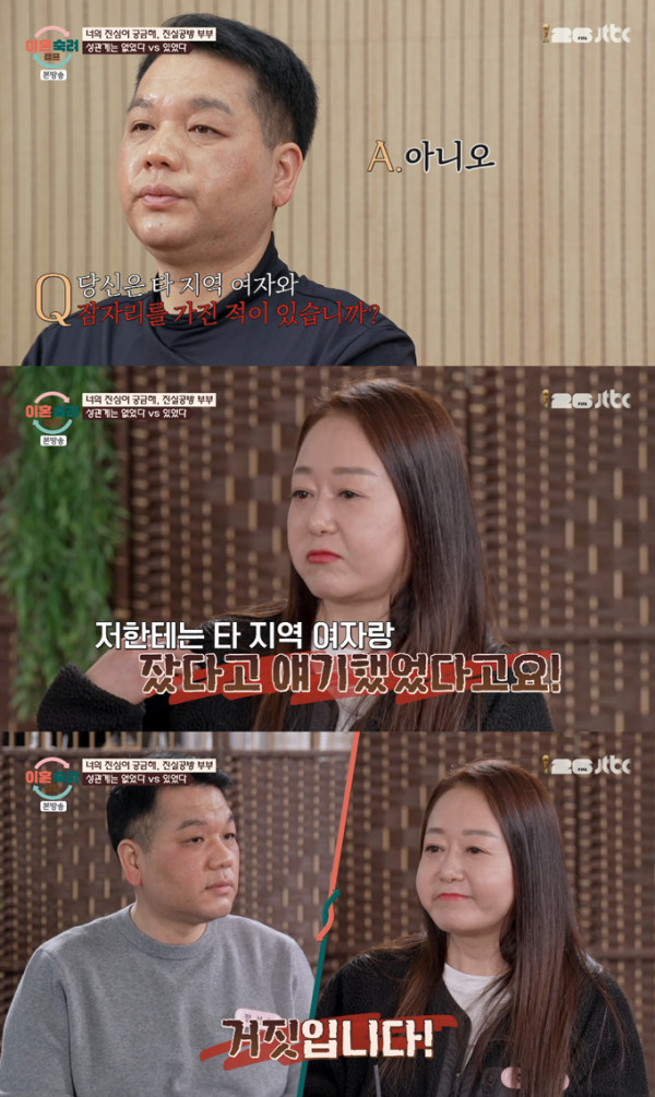 외도를 부인해온 