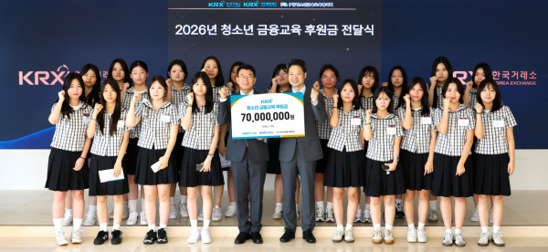 정상호 KRX국민행복재단 사무국장(왼쪽에서 다섯번째)·박기효 청소년금융교육협의회 사무국장과 대구제일여상 학생들./사진제공=한국거래소