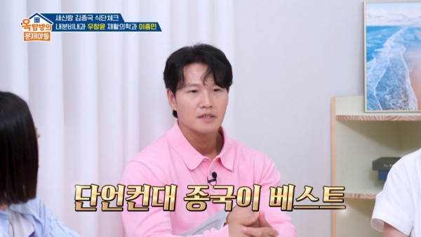 김종국이 아내가 차려준 삼시세끼 식단을 자랑했다. /사진=KBS2 