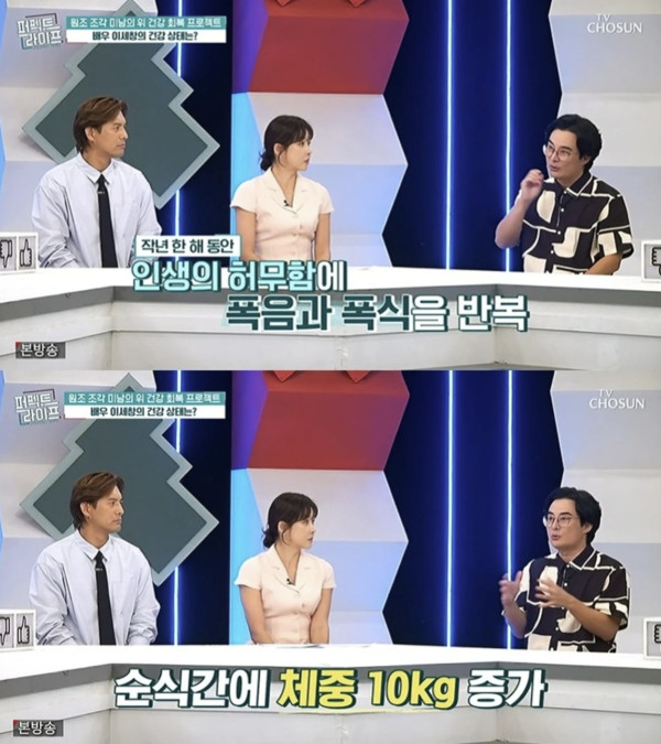 배우 이세창(56)이 과거 폭식과 폭음으로 위 상태가 심각했다고 털어놨다./사진=TV조선 