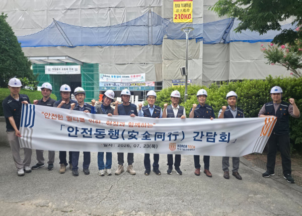 유길상 한기대 총장(왼쪽 7번째)이 대학 관계자, 건설현장 근로자들과 기념촬영하고 있다./사진제공=한기대