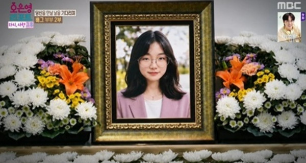 위암 말기로 세상을 떠난 고 김혜빈씨(31)./사진=MBC 오은영리포트 