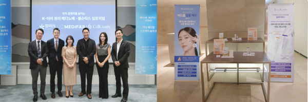 심포지엄에 참여한 메디팹, 참약사, 페어블랜드 대표와 임원진들/사진제공=메디팹