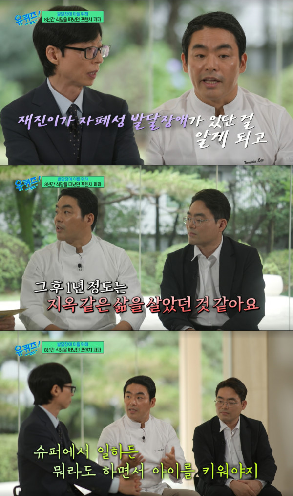 아들의 자폐성 발달장애를 알게된 후 미국으로 떠난 프렌치파파. /사진=tvN 