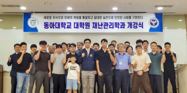 지난 5일 동아대학교 구덕캠퍼스에서 개최된 